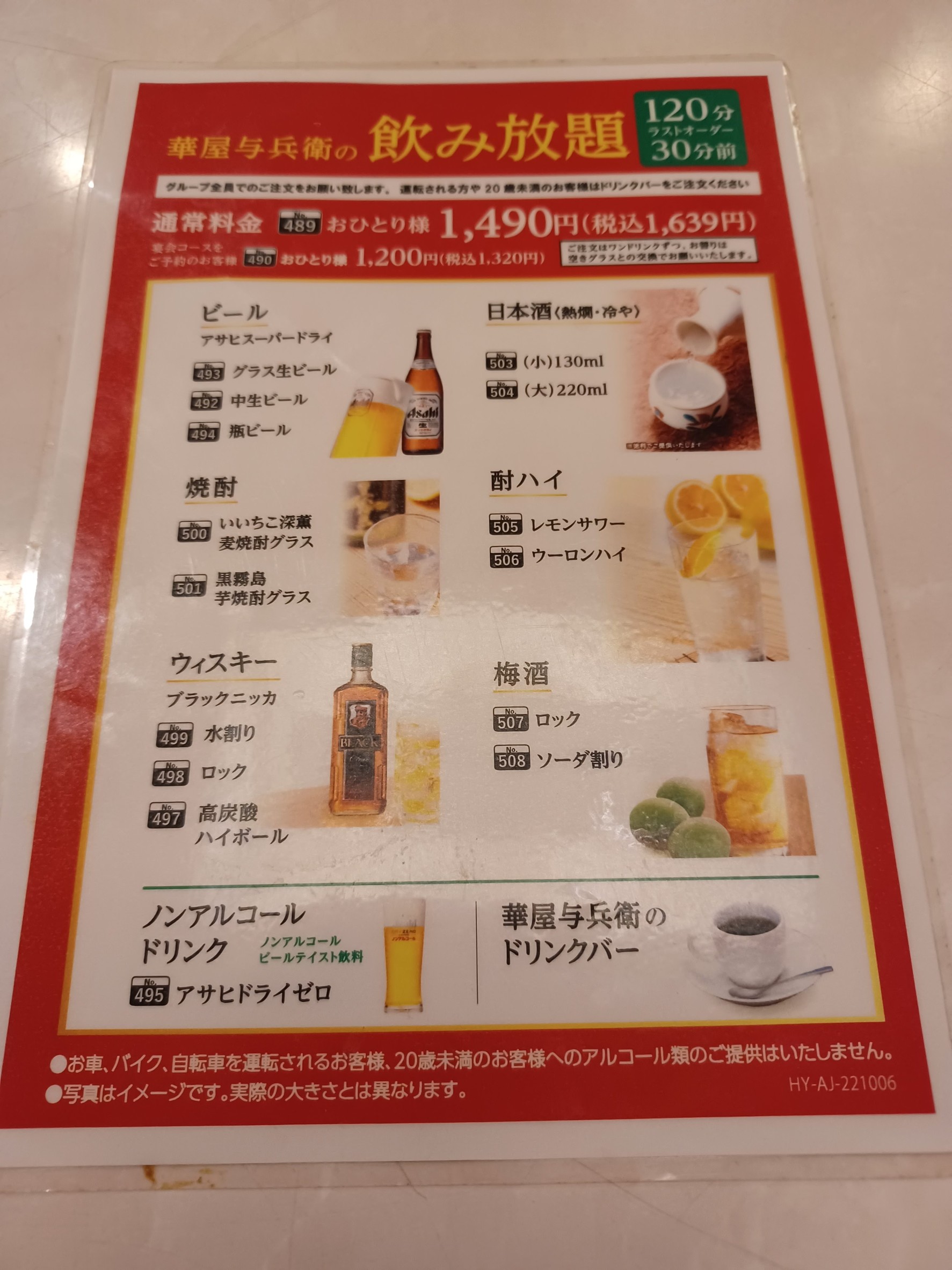 Menu image 6