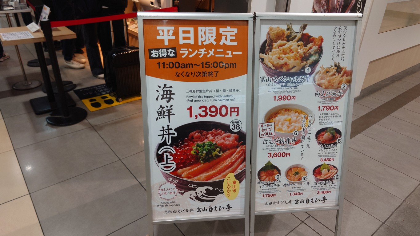 Shiroebi-tei - Tokyo Station menu 2