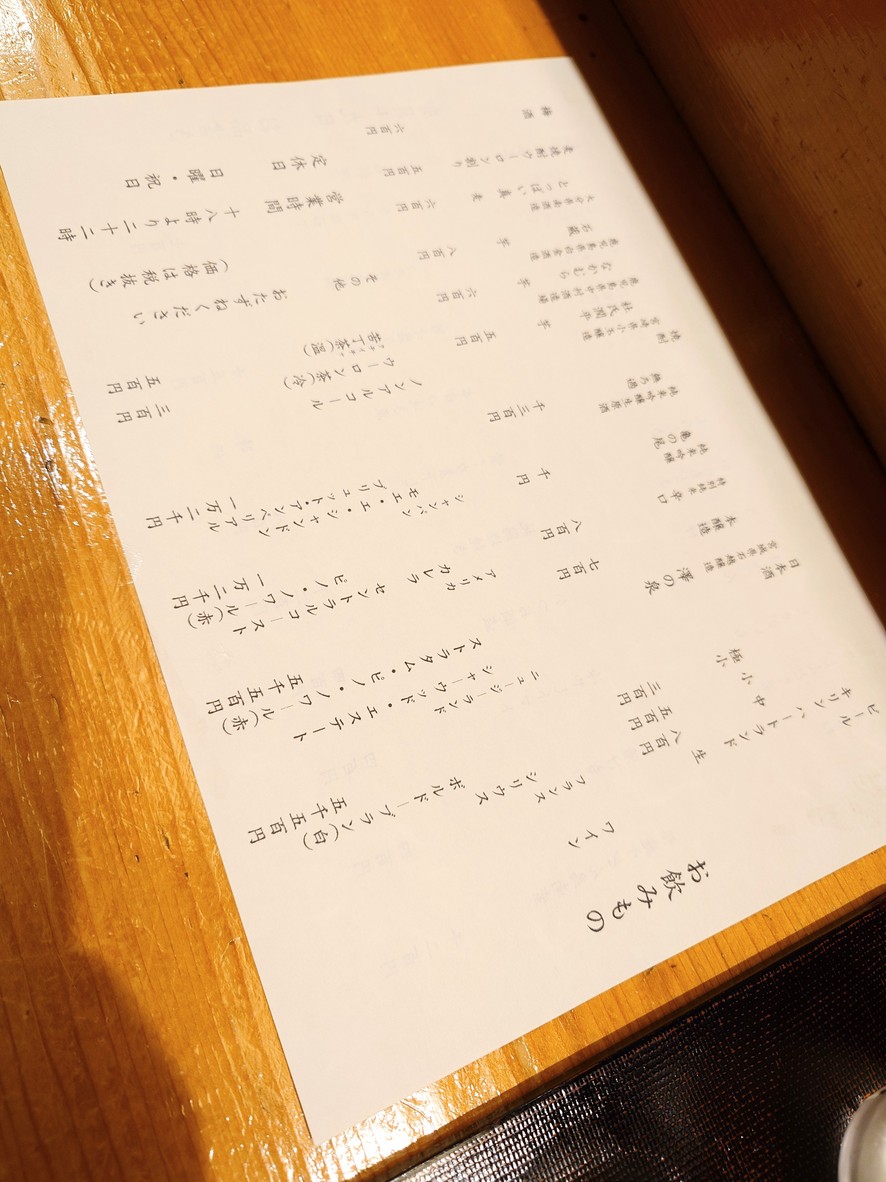 Fukunoya menu 2