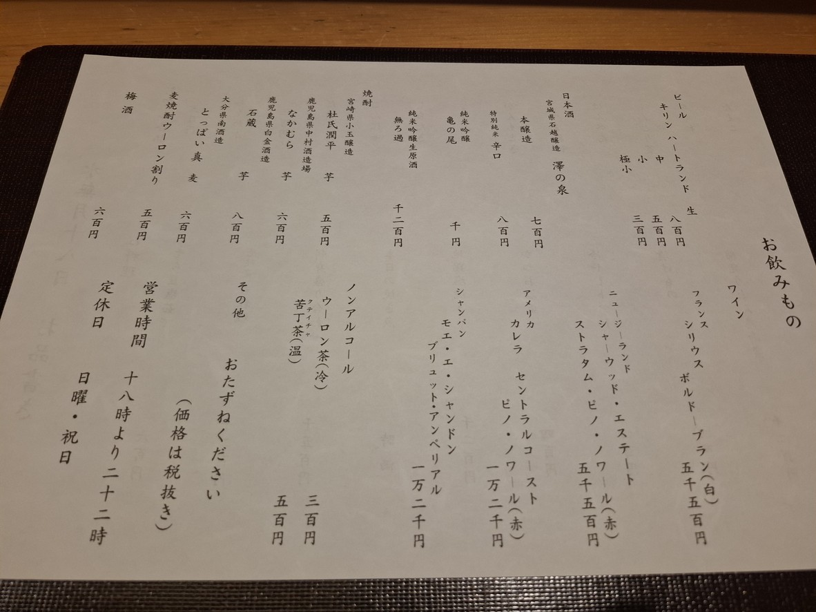 Fukunoya menu 3