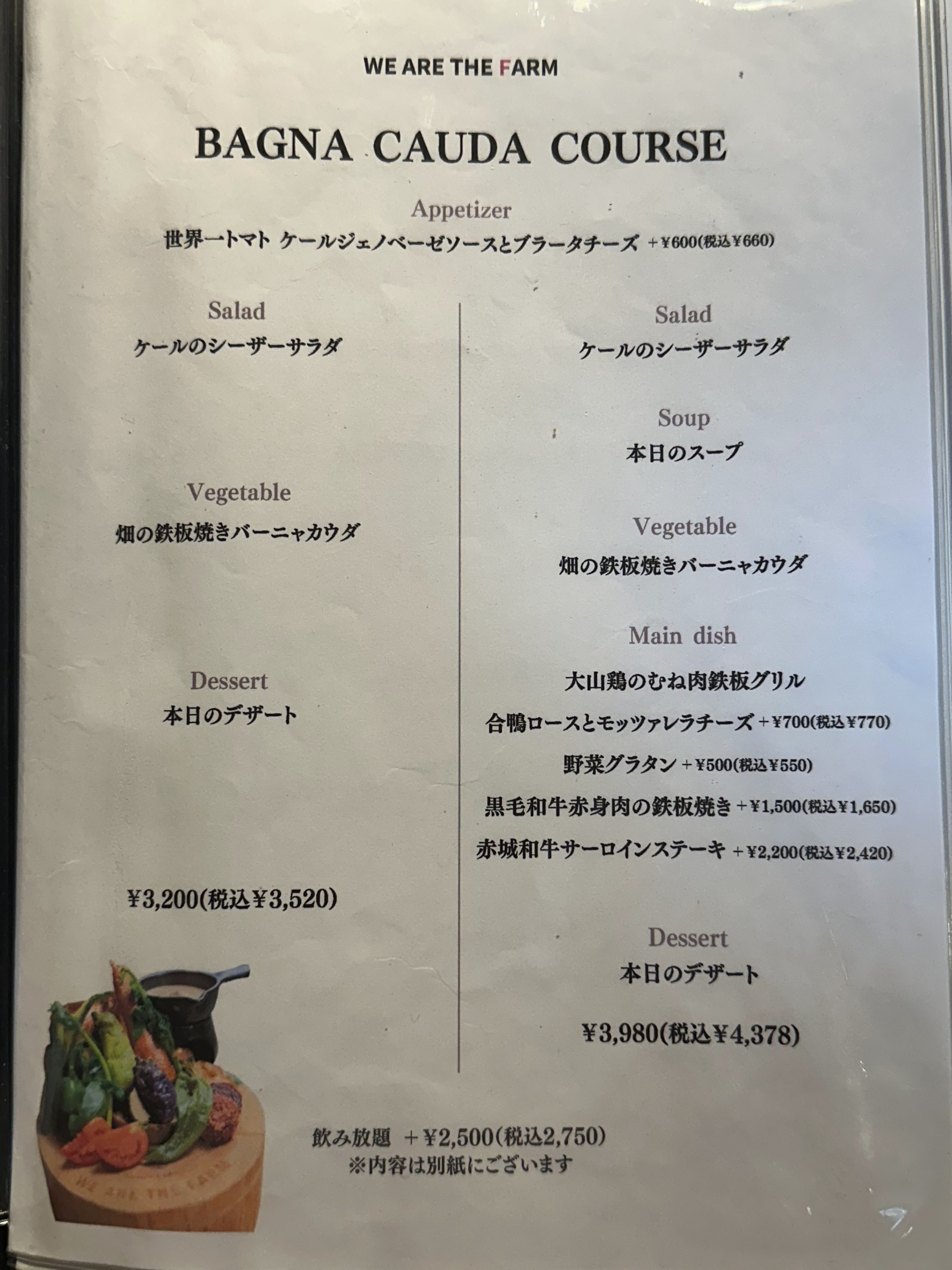 Menu image 2
