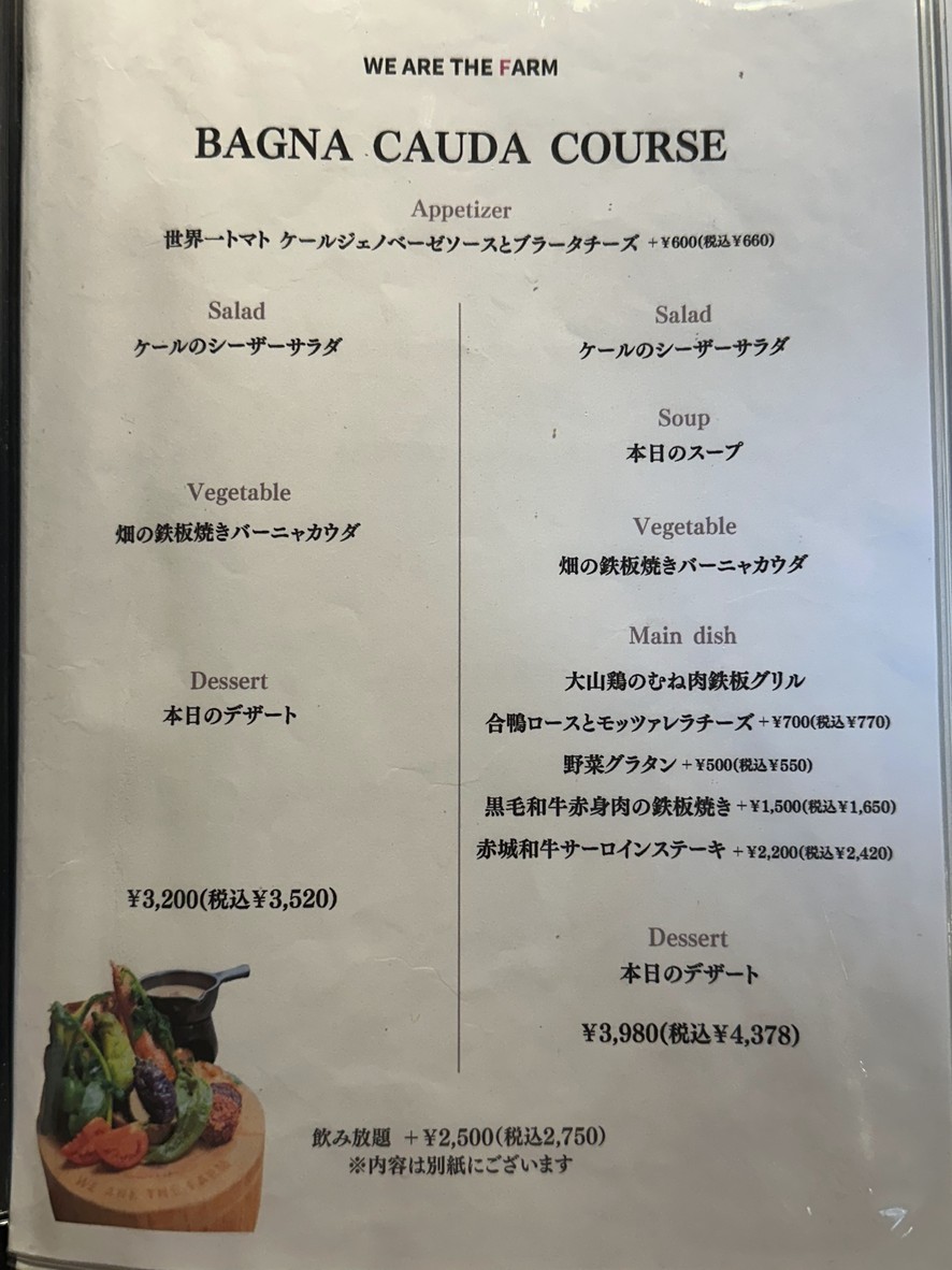 We are the farm menu 2