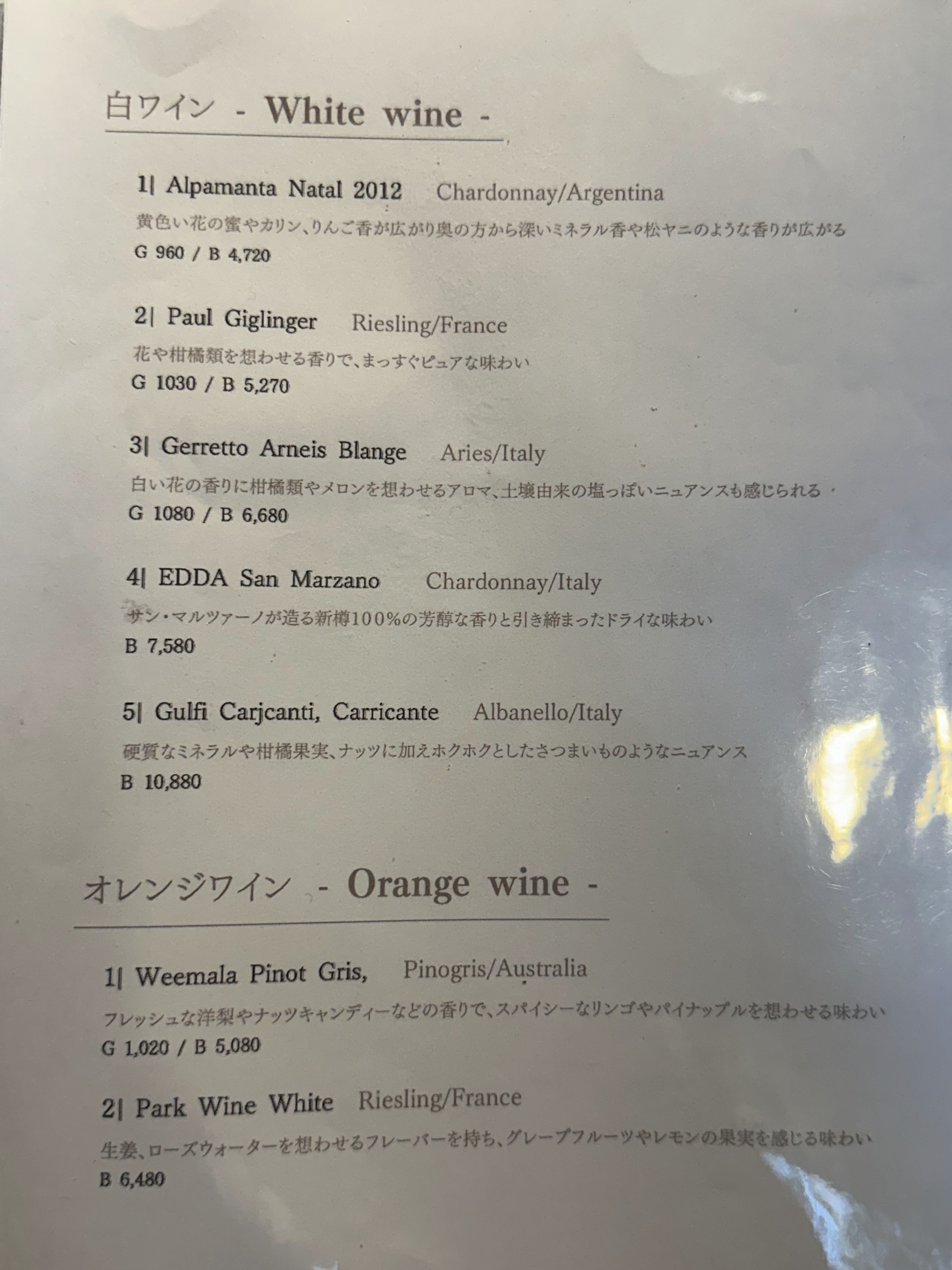 Menu image 6
