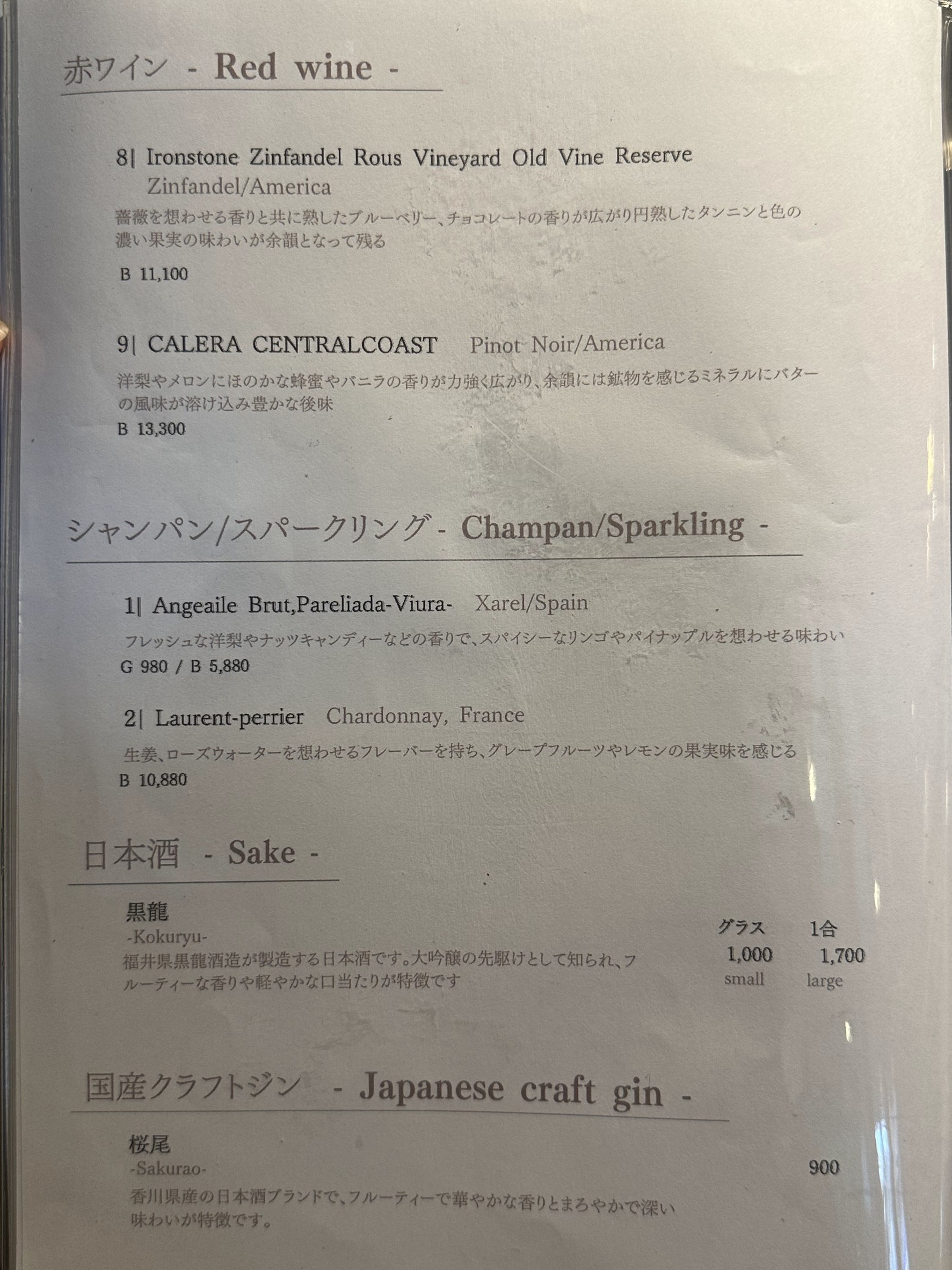Menu image 7