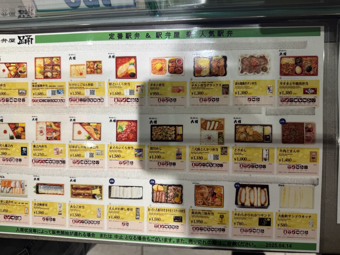 Ekiben-ya Matsuri menu 1