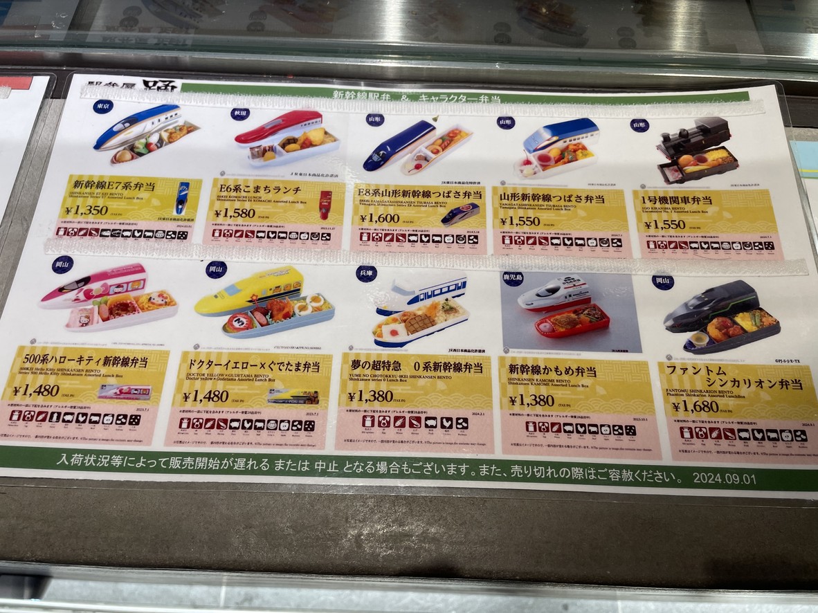Ekiben-ya Matsuri menu 2