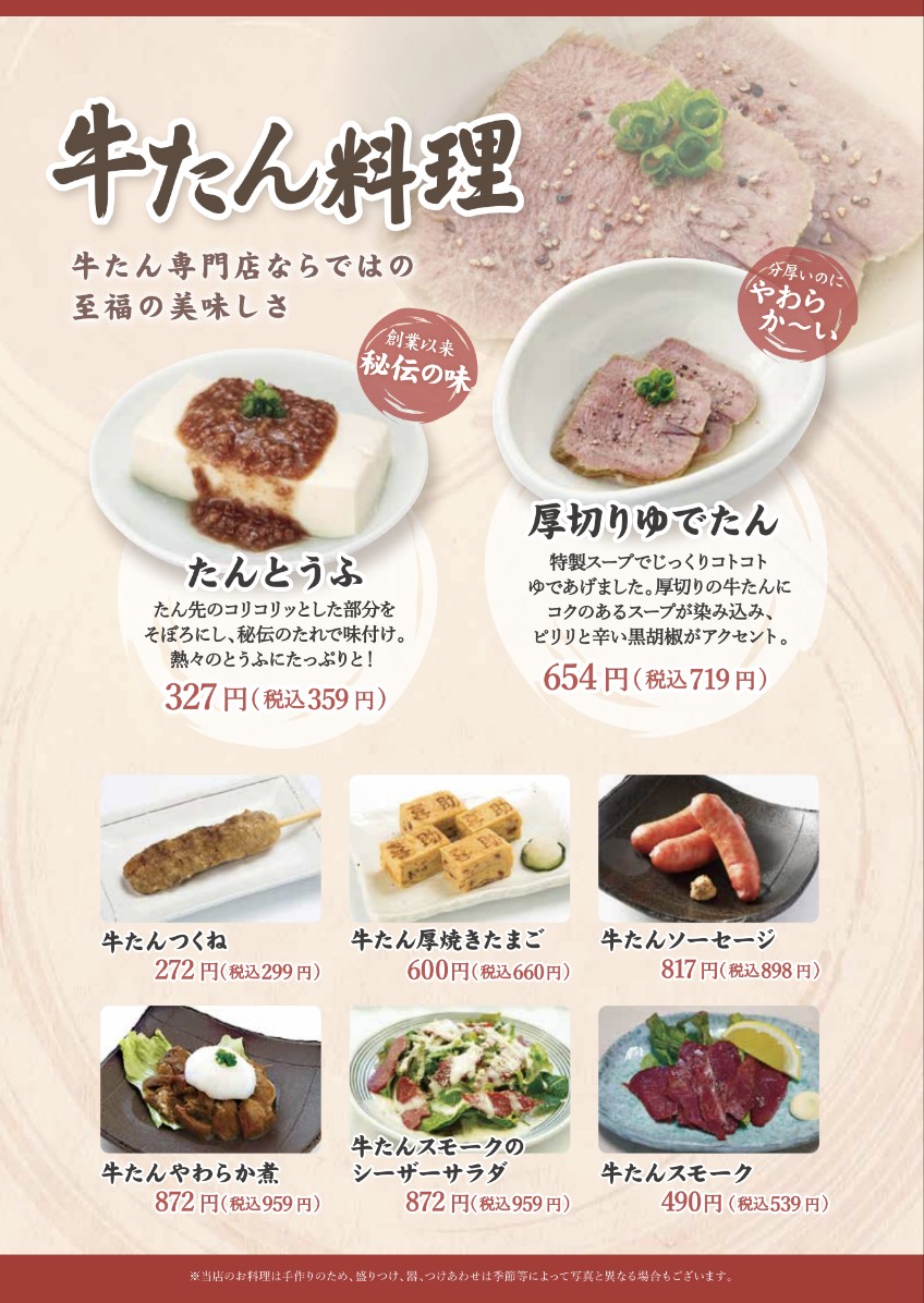 Kisuke menu 1