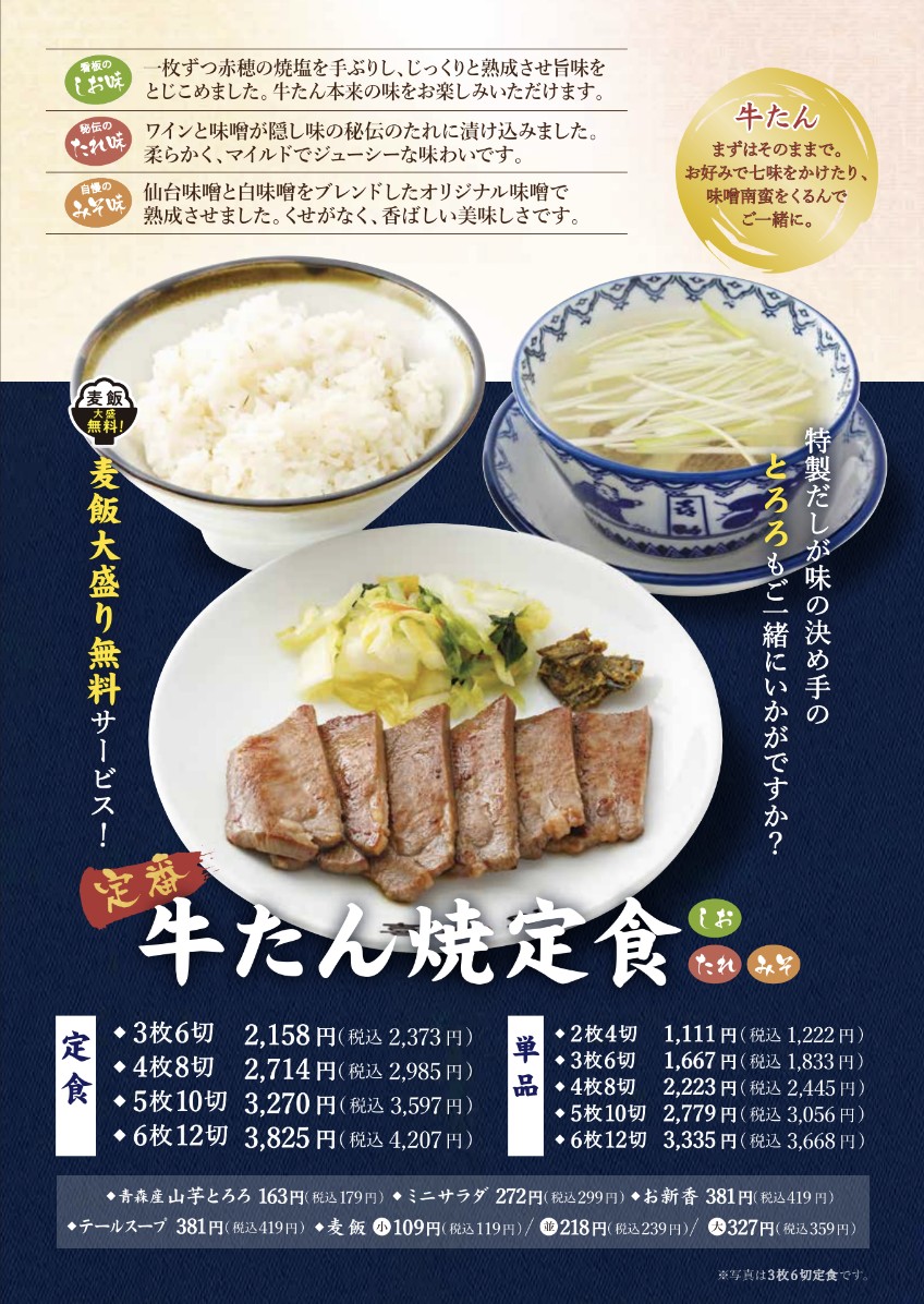 Kisuke menu 2