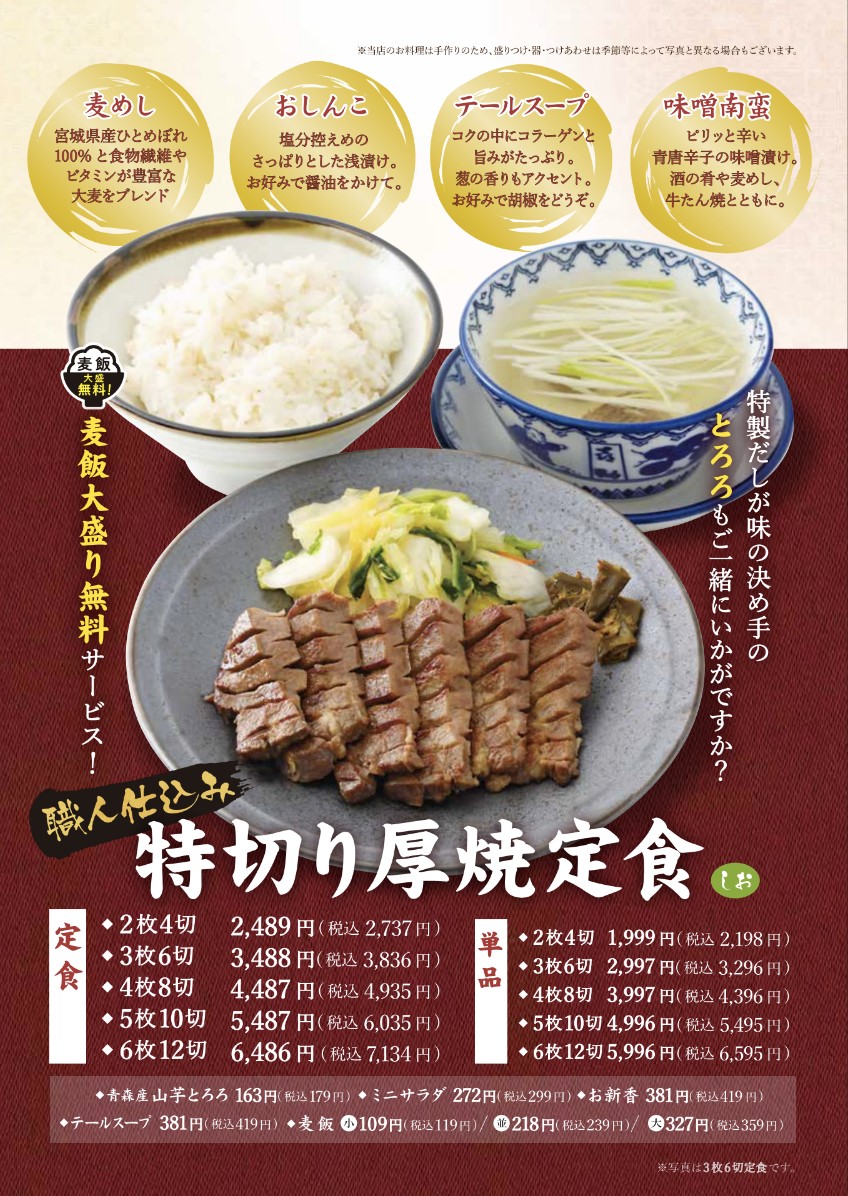 Kisuke menu 3