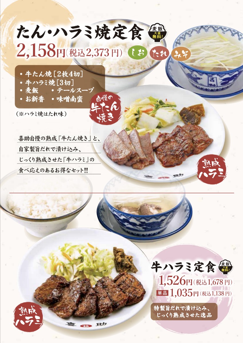 Kisuke menu 4