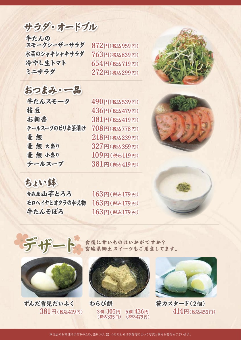 Kisuke menu 5