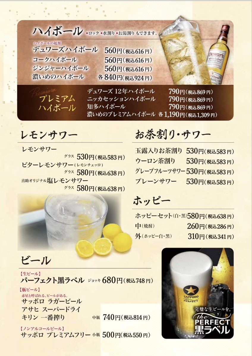 Kisuke menu 6