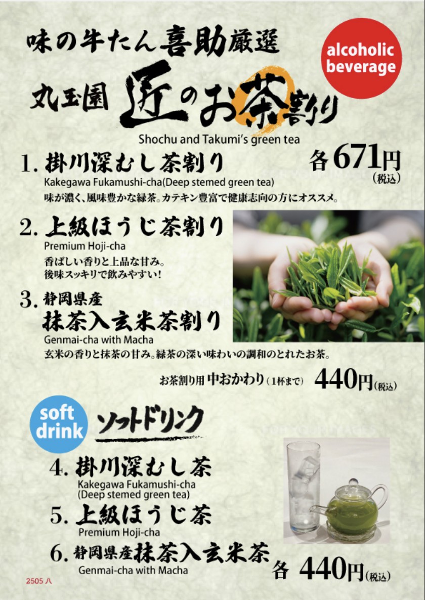 Kisuke menu 8