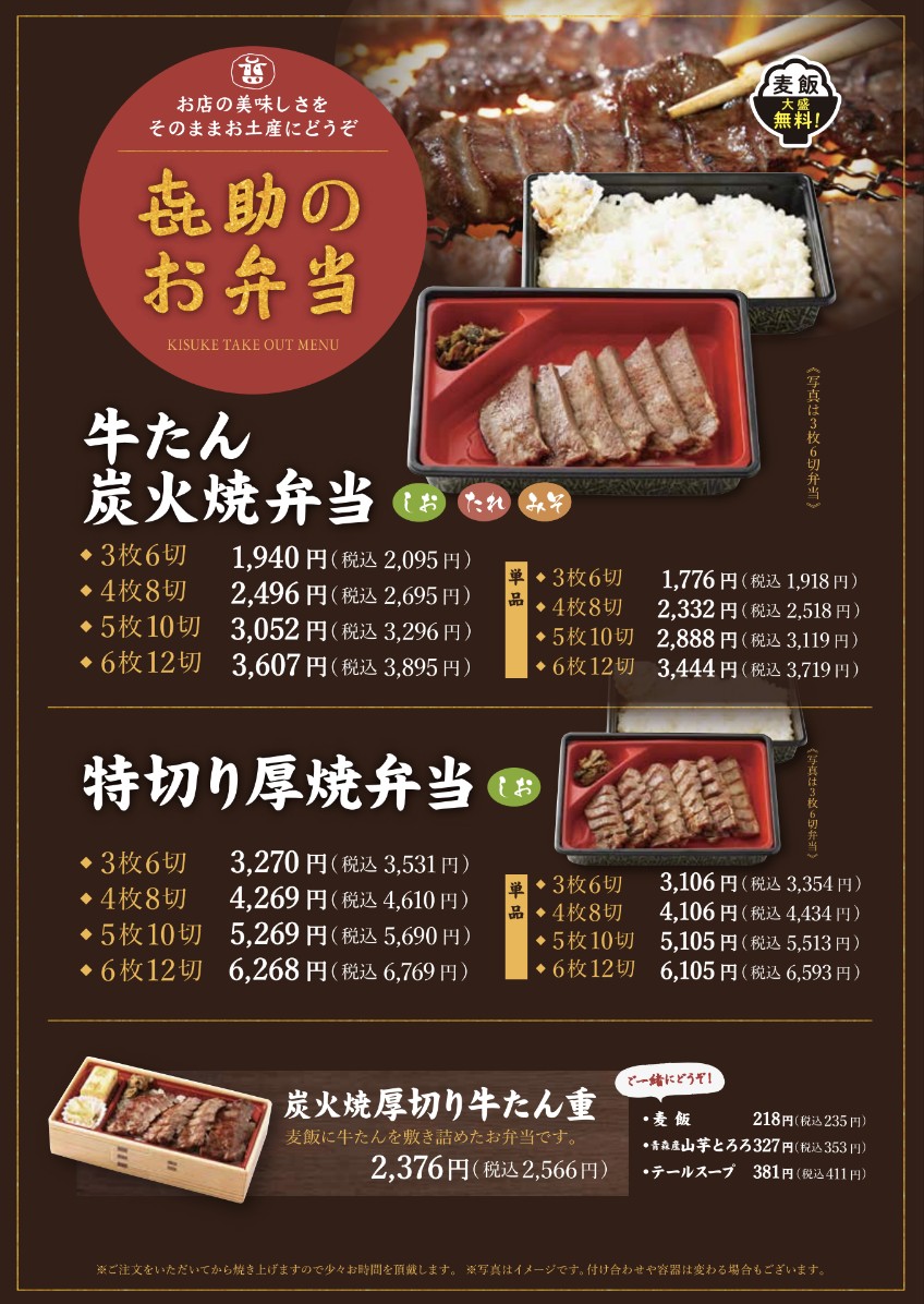 Kisuke menu 9