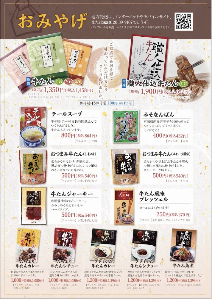 Kisuke menu 10