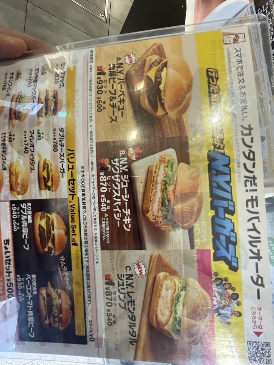 McDonald's JR Tokyo Station menu 4