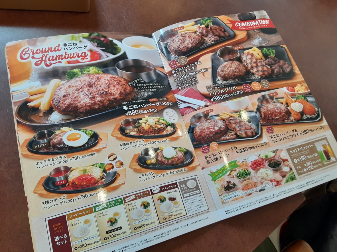 Big Boy menu 2
