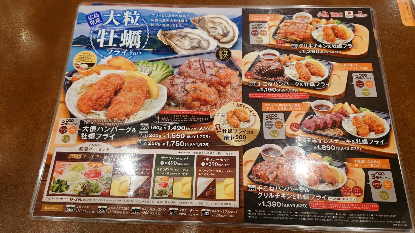 Big Boy menu 3