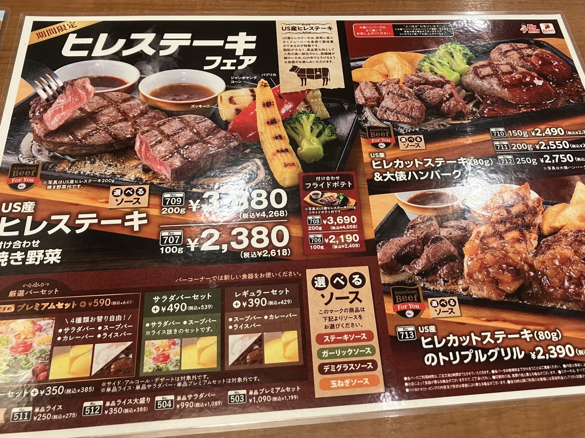 Big Boy menu 5