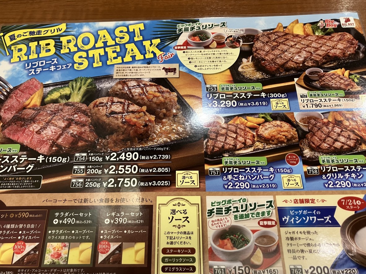 Big Boy menu 6