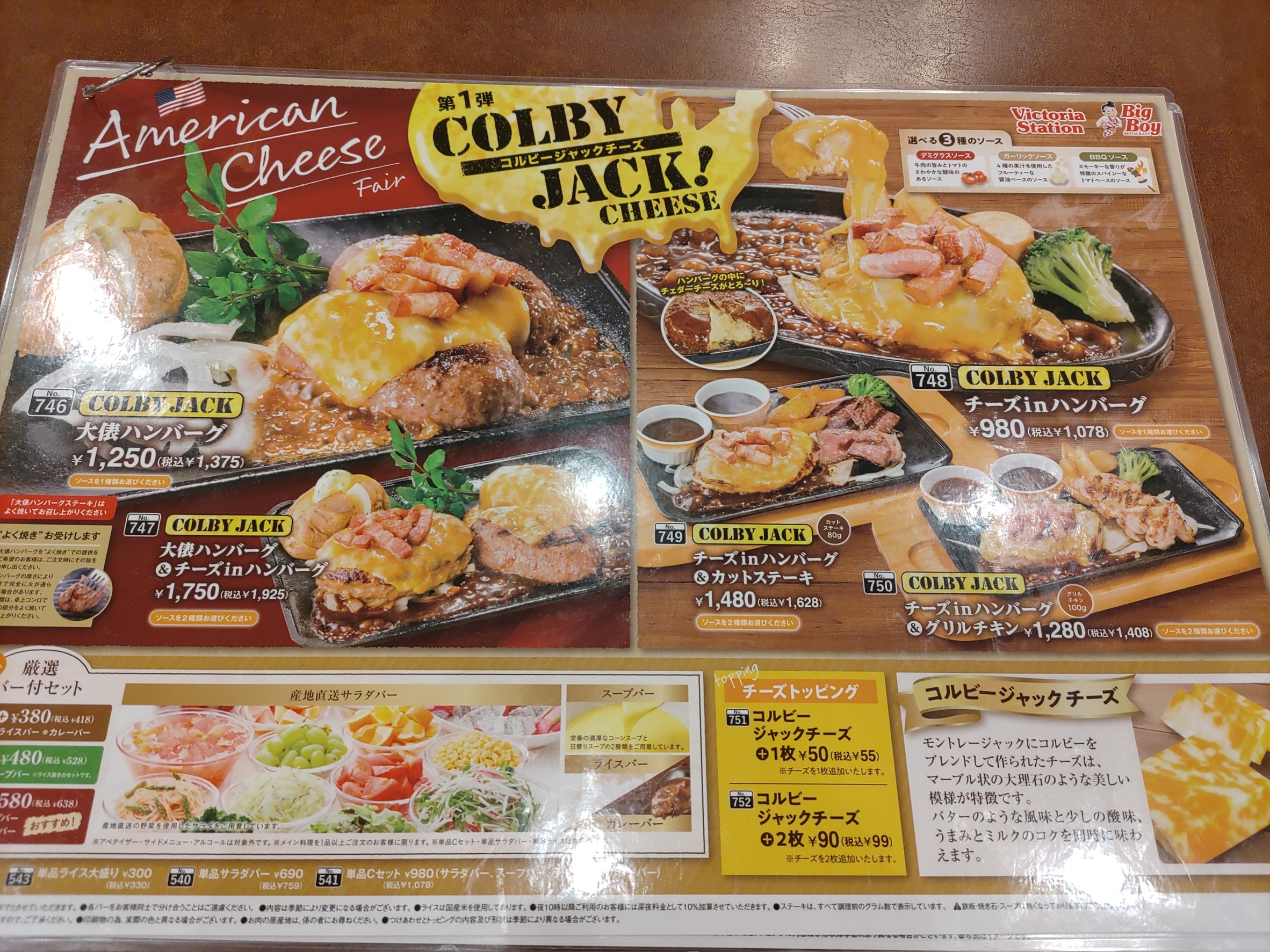 Menu image 7