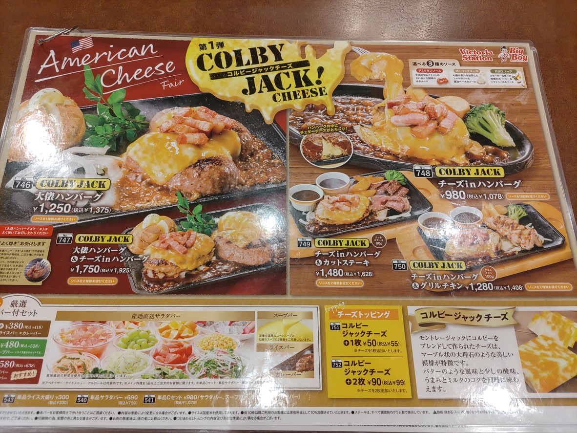 Big Boy menu 7