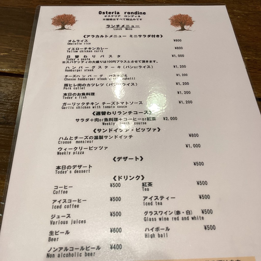 Osteria Rondine menu 1