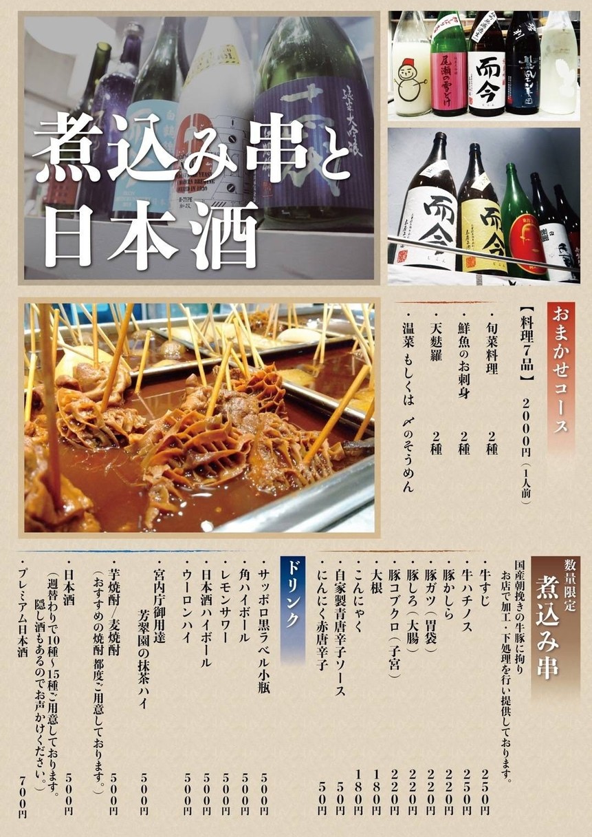 Somen-ya Hayashi menu 1