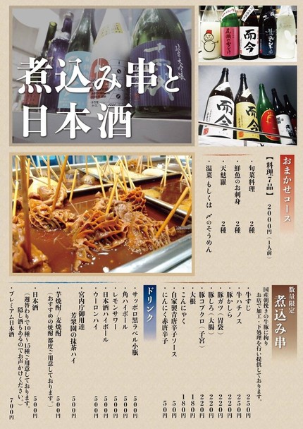 Somen-ya Hayashi