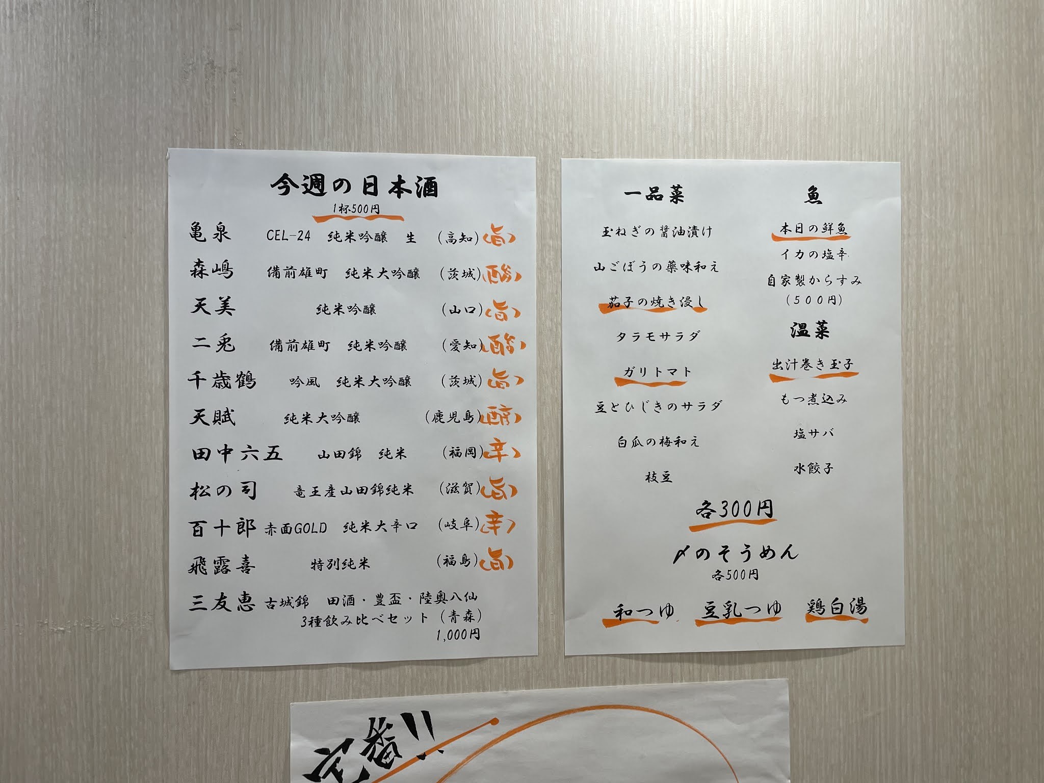 Menu image 6