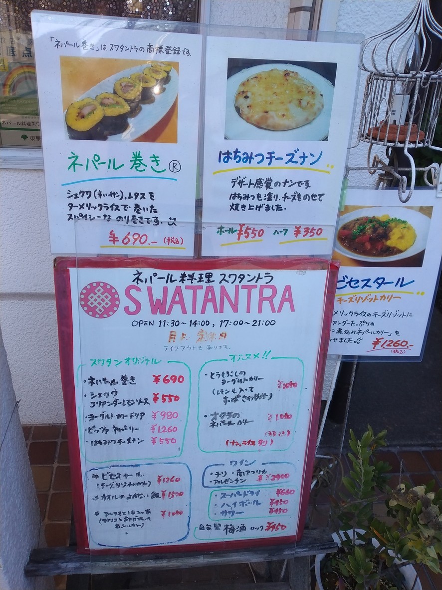 스와탄트라 menu 1
