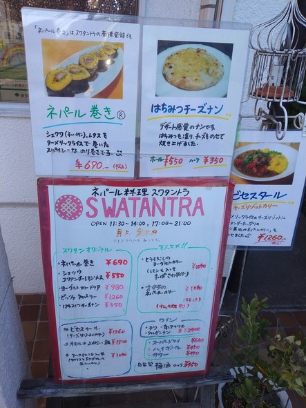 Swatantra