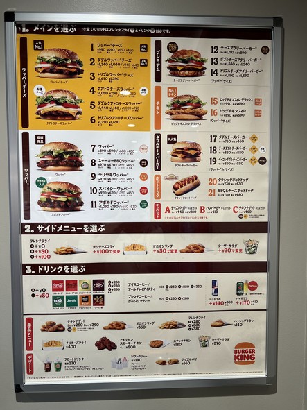 Burger King Takadanobaba