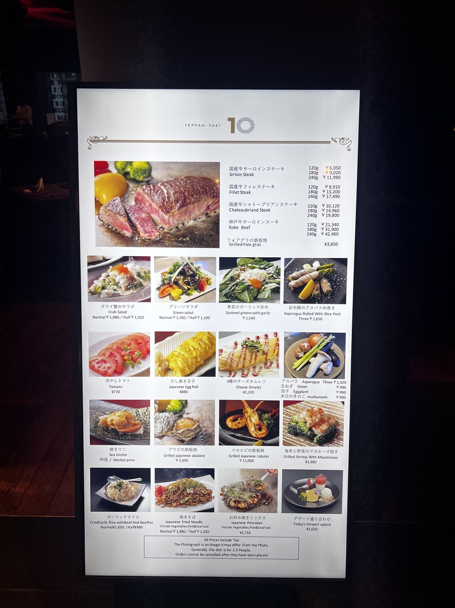 Teppan-Yaki 10 Ginza 6 menu 3