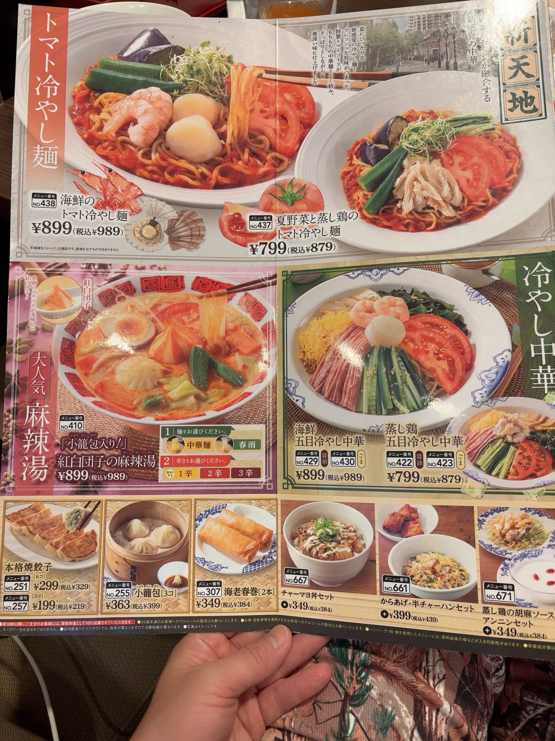 Menu image 3