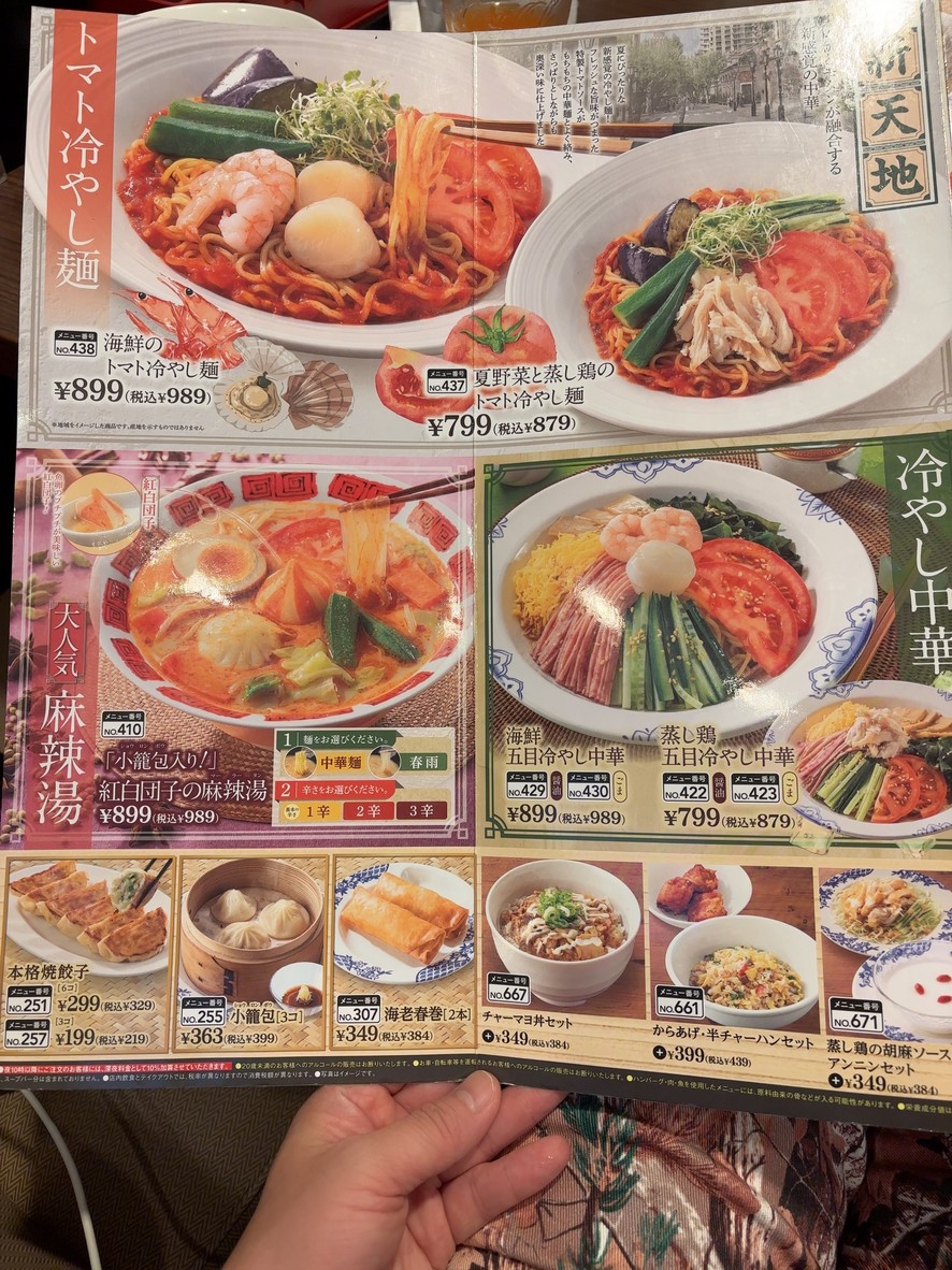 Bamiyan Jingu-mae Branch menu 3