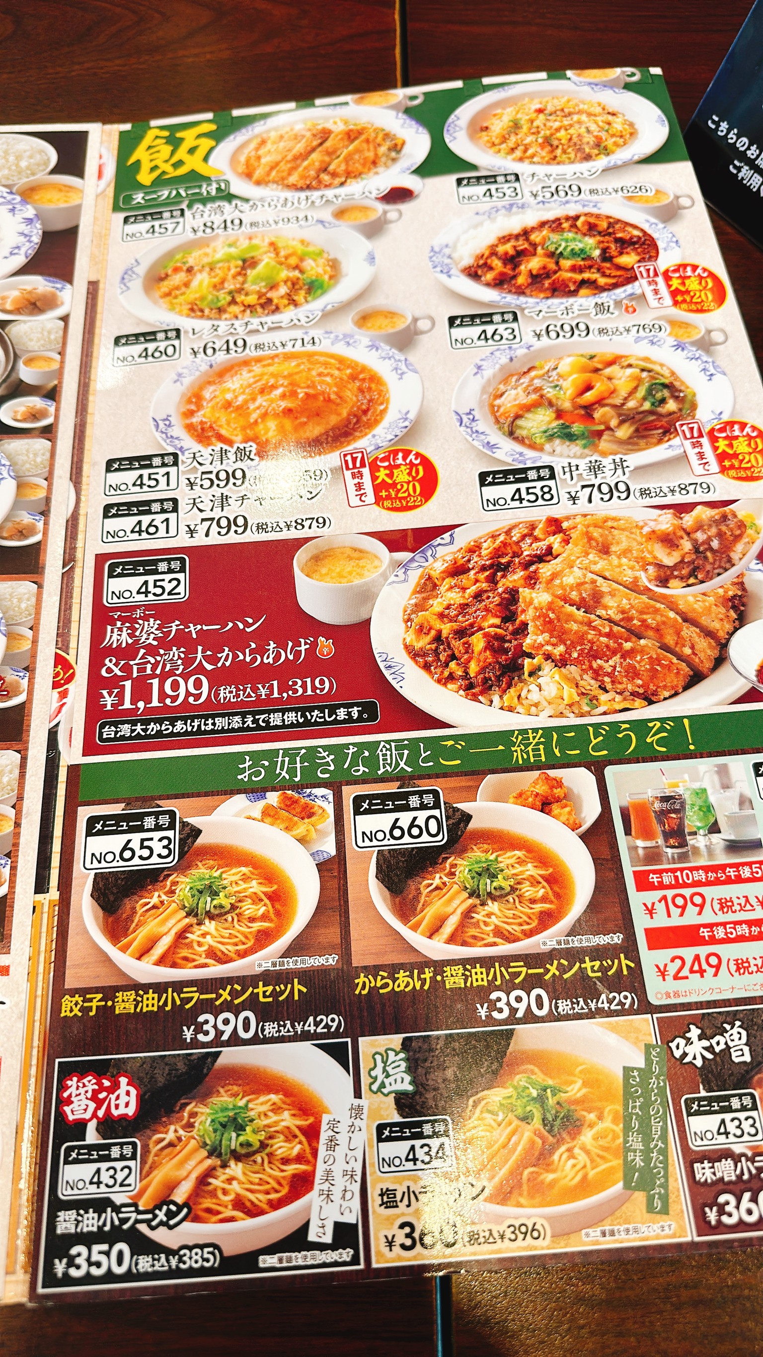 Menu image 5
