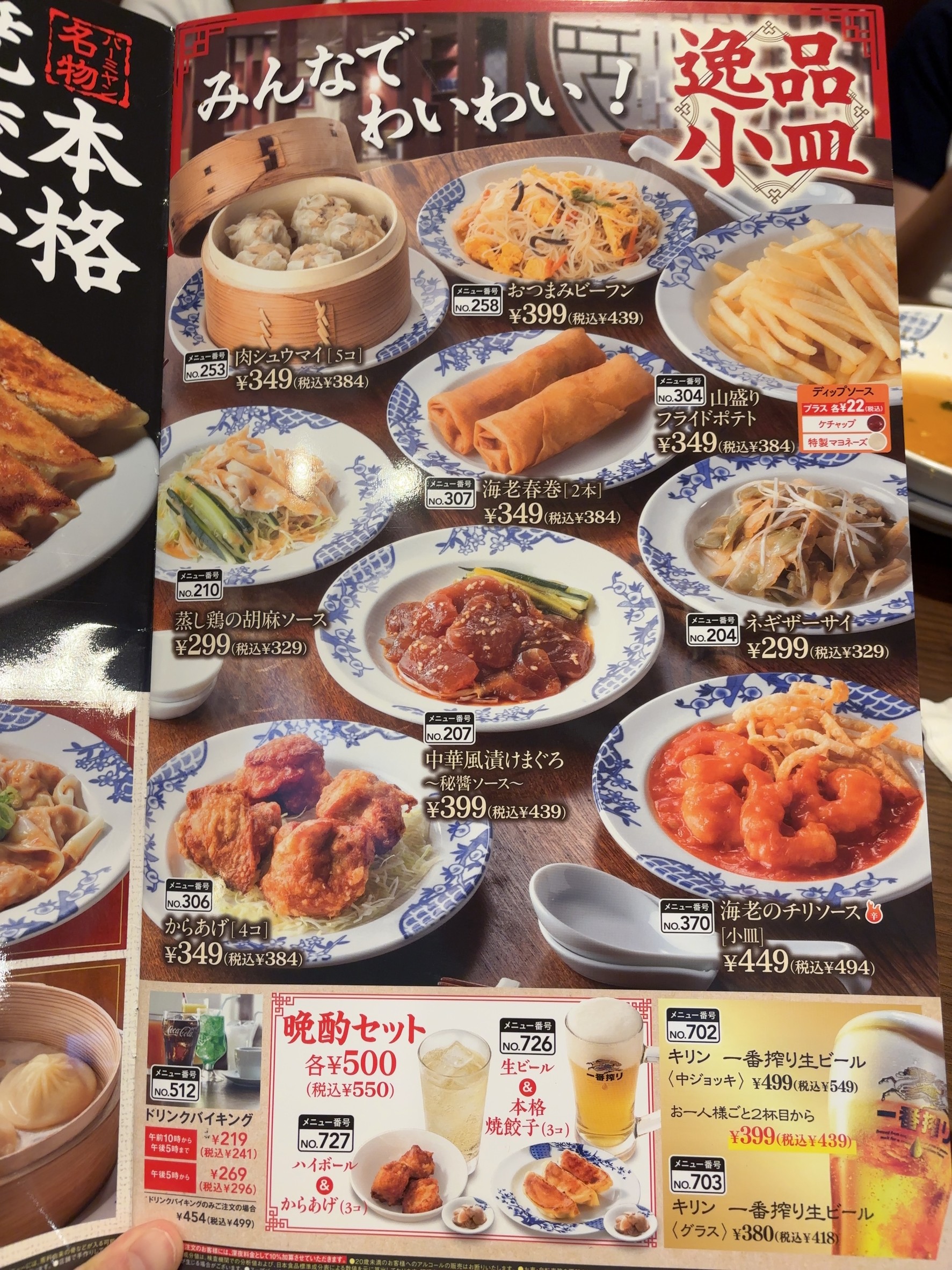 Menu image 6
