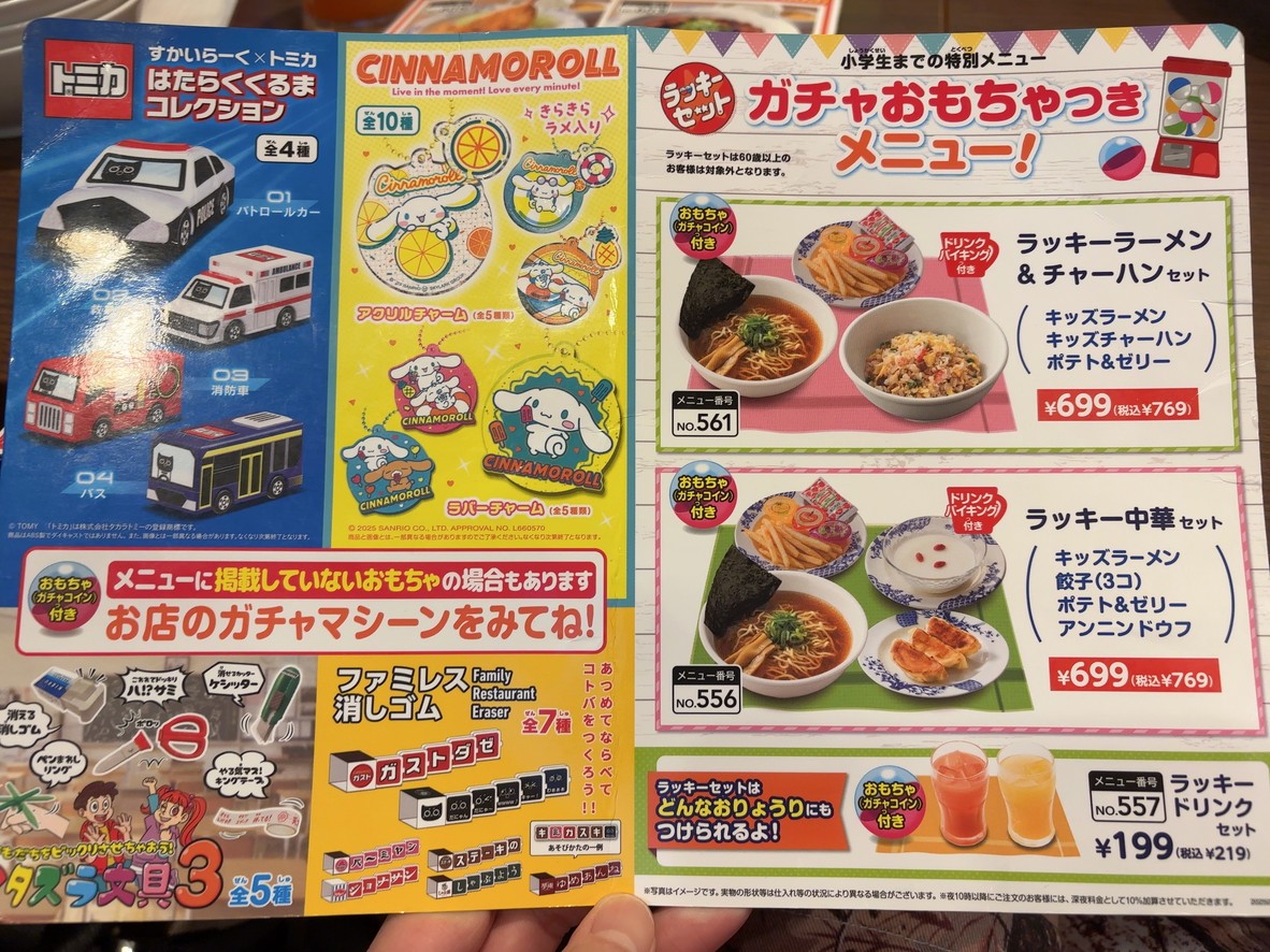 Bamiyan Jingu-mae Branch menu 8