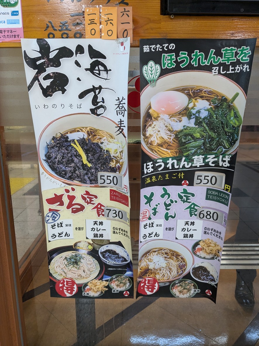 Monju menu 2
