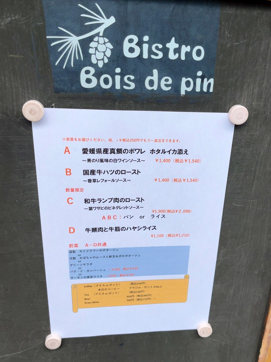 Bistro Bois de pin menu 1