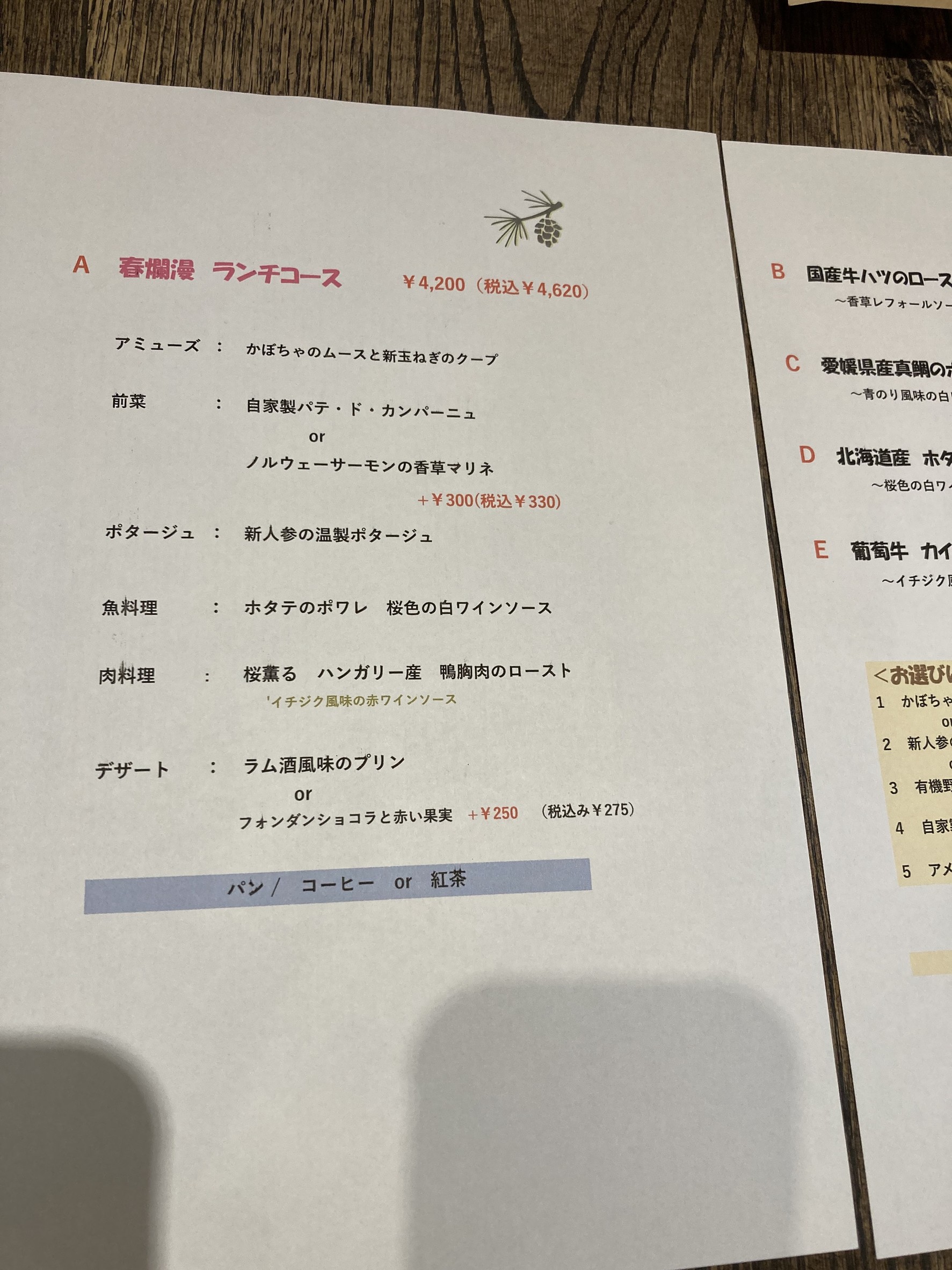 Menu image 3