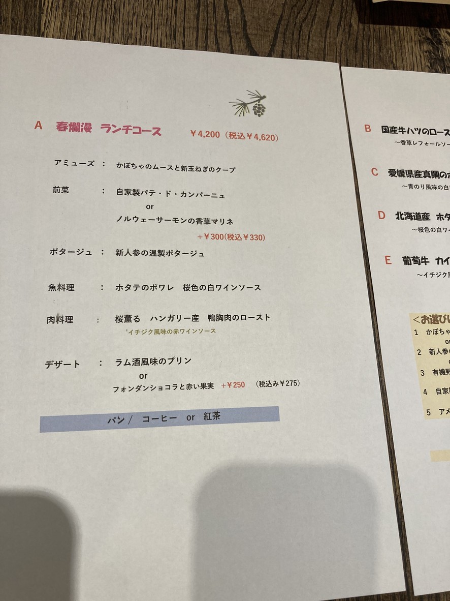 Bistro Bois de pin menu 3