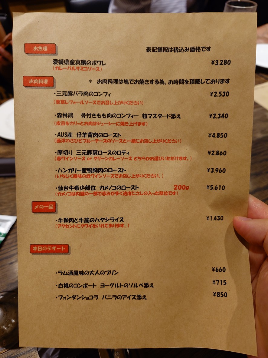 Bistro Bois de pin menu 4