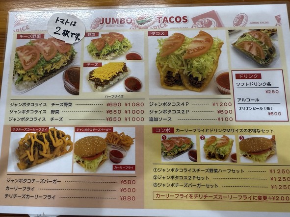 Jumbo Tacos