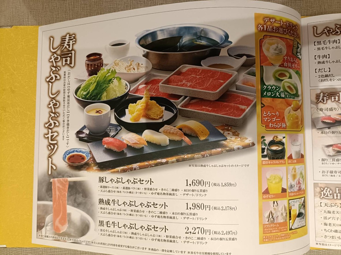 Sushi & Shabu-Shabu Yuzu-An menu 4