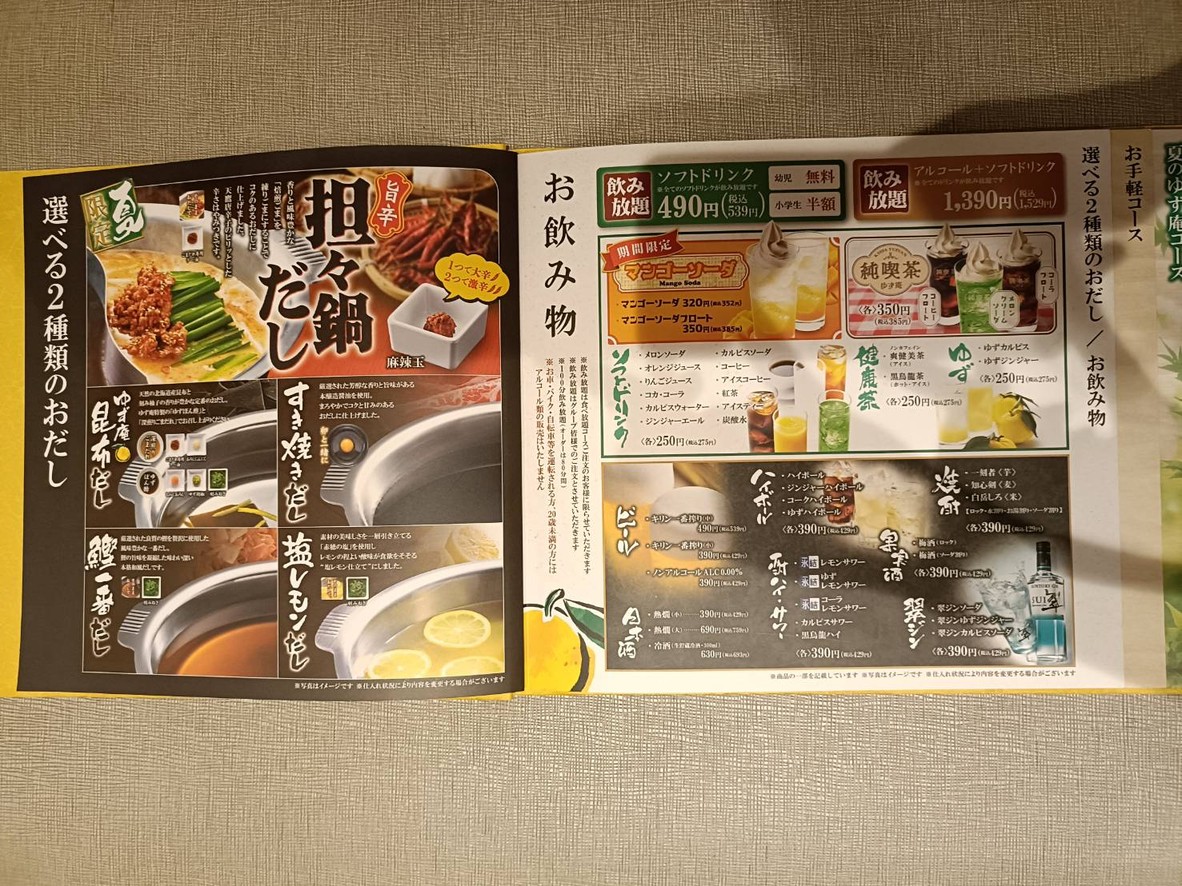 Sushi & Shabu-Shabu Yuzu-An menu 6