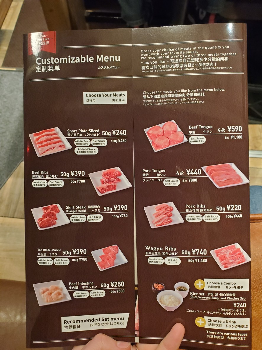 YAKINIKU LIKE | Shibuya Udagawacho menu 2