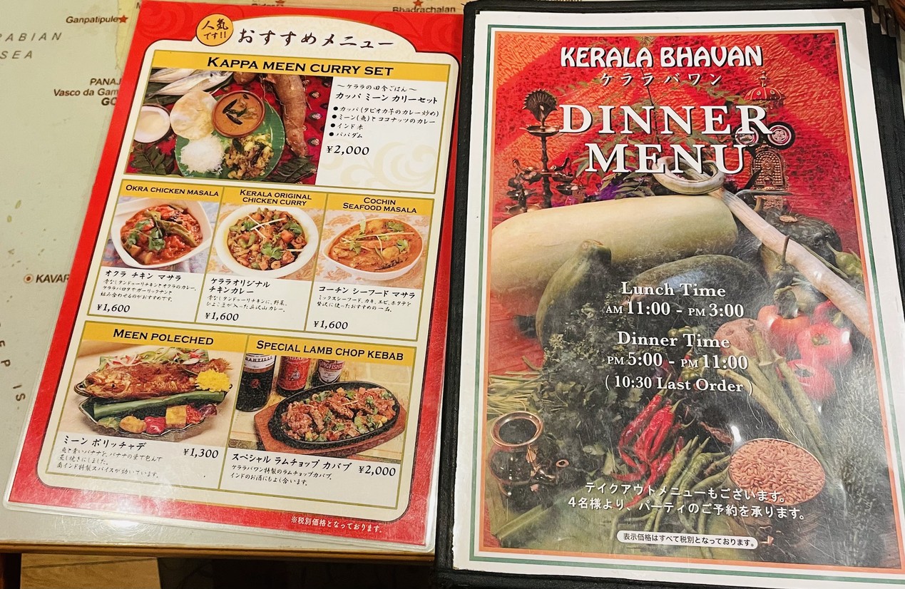 Kerala Bhavan menu 1