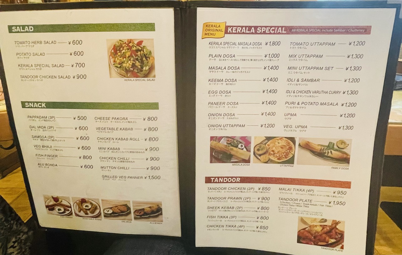 Kerala Bhavan menu 2